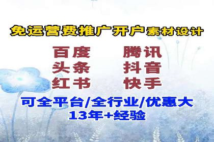 360信息流广告投放效果评估